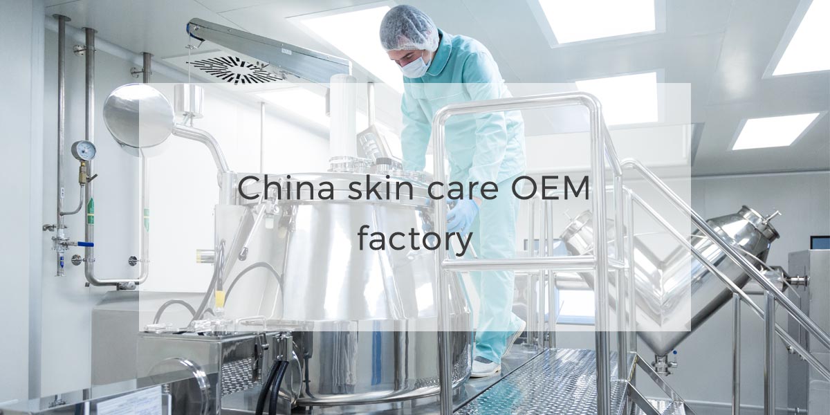 00China skin care OEM factory